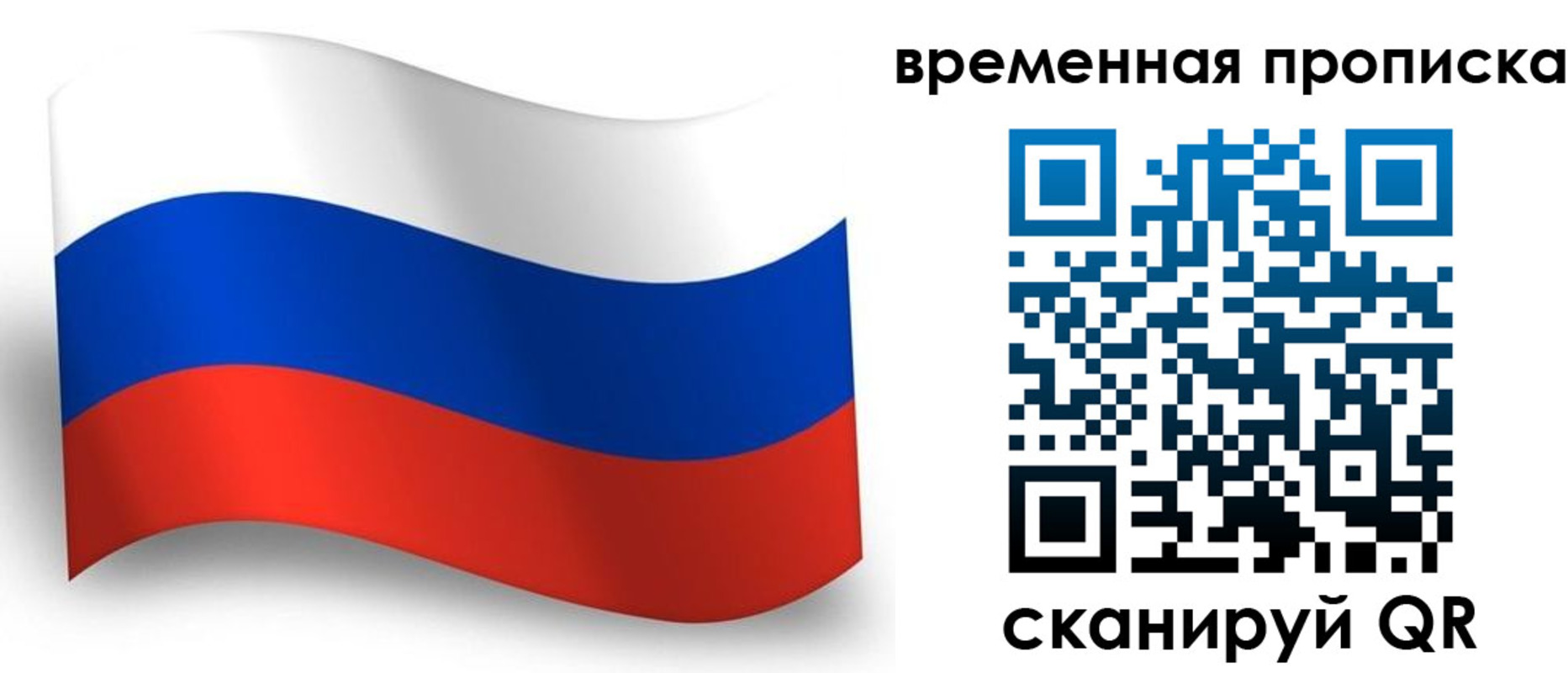 прописка от собственника в Снежинске