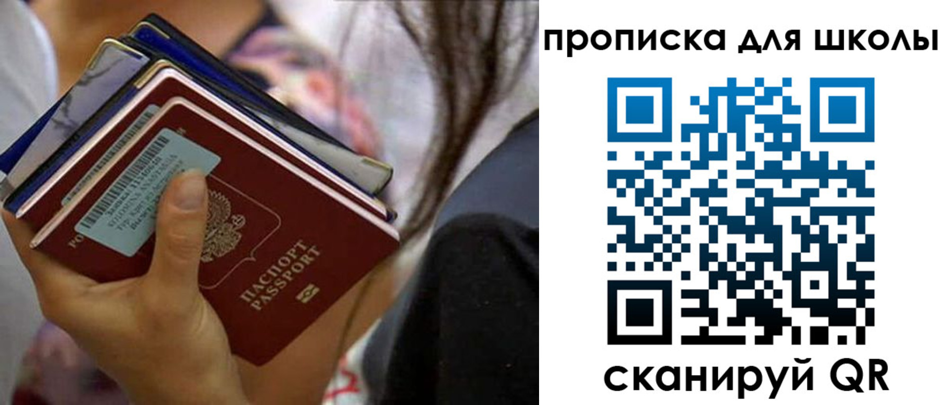 временная регистрация недорого в Снежинске