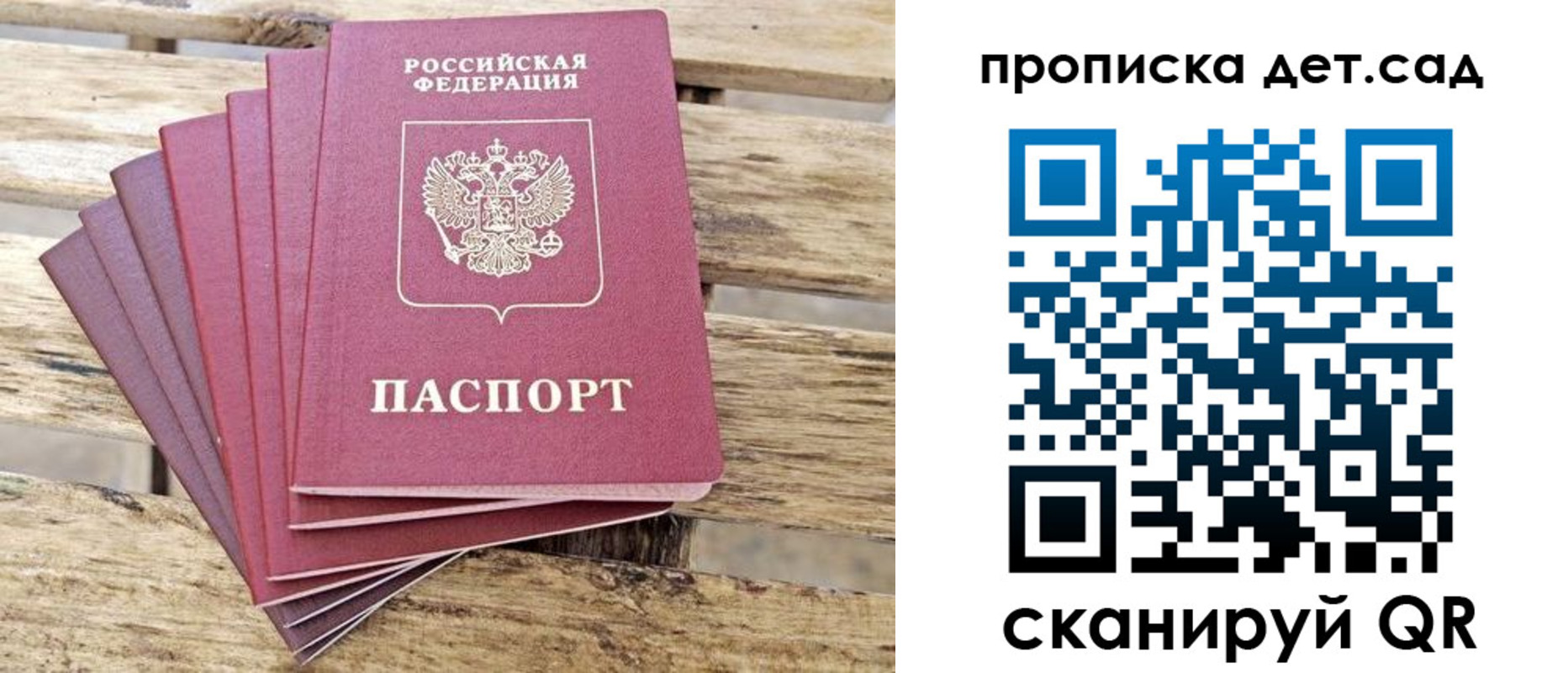 прописка штамп в Снежинске