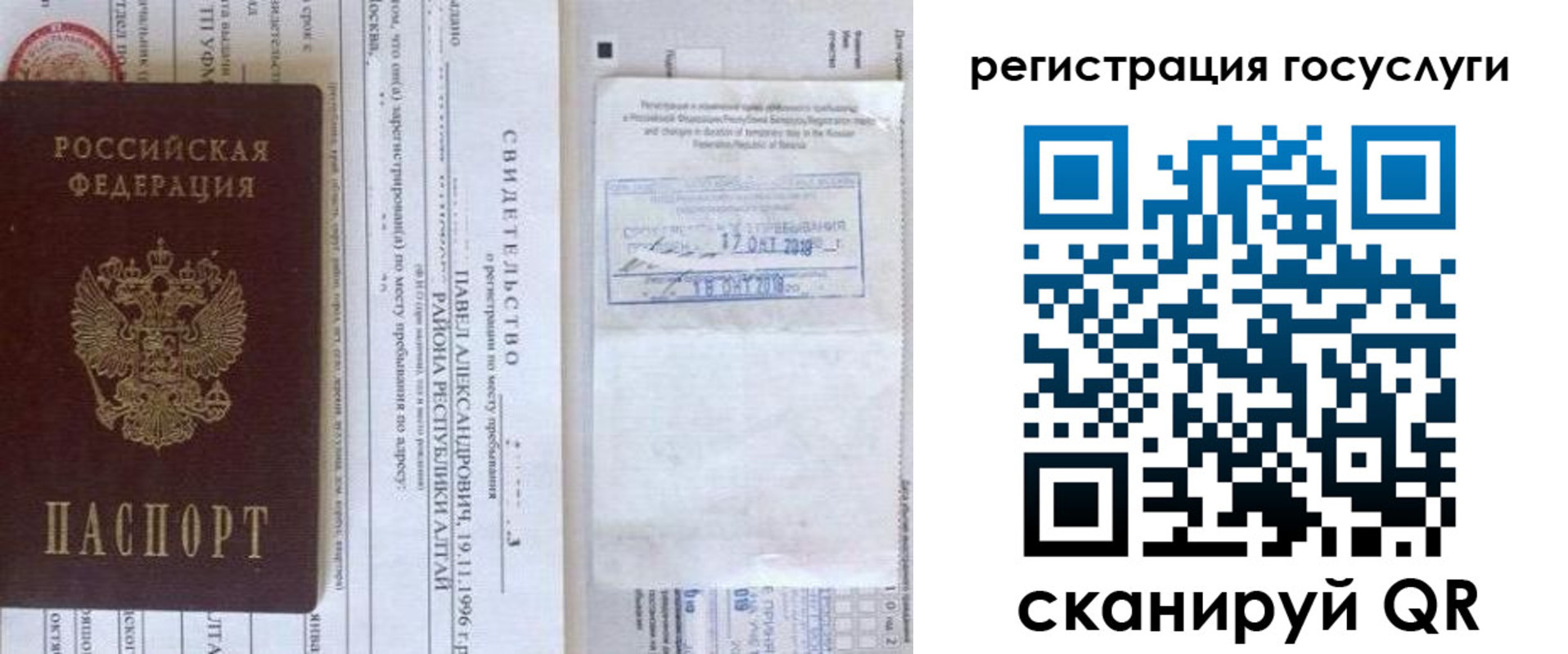 прописка иностранных граждан в Снежинске