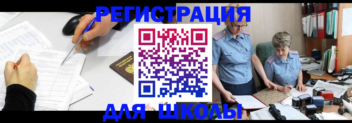 временная регистрация собственник в Снежинске