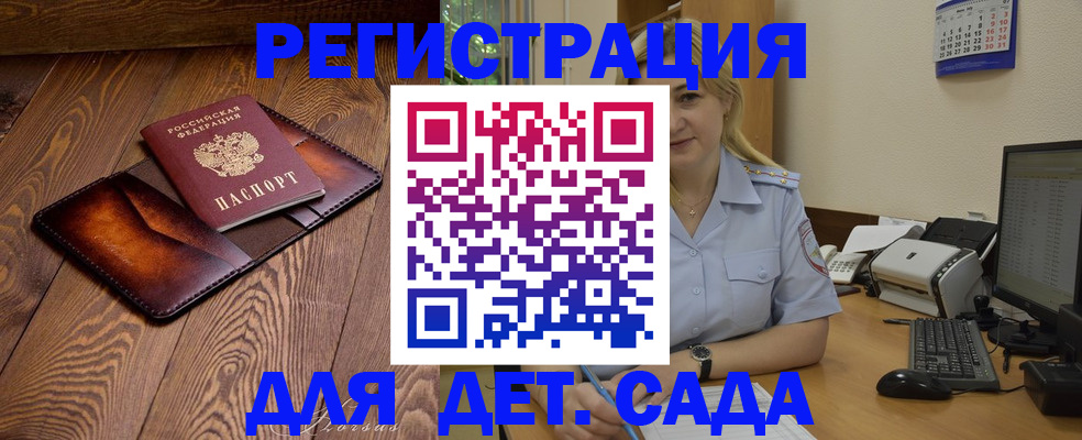 прописка законно в Снежинске