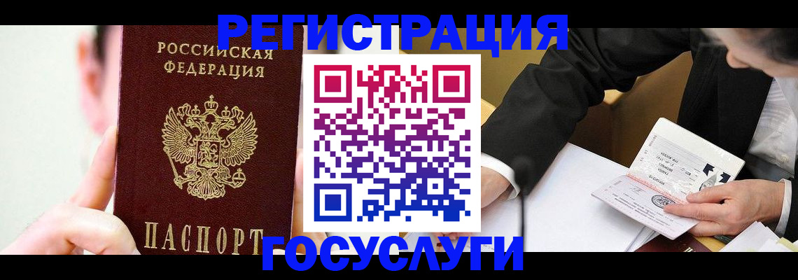 прописка иностранных граждан в Снежинске