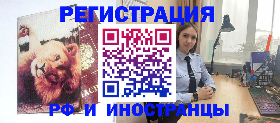 временная регистрация госуслуги в Снежинске