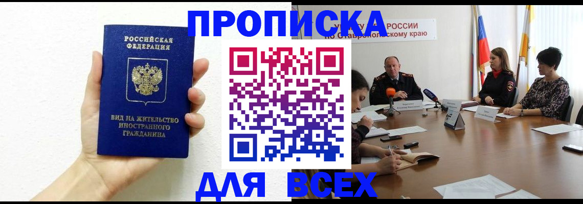 прописка для кредита в Снежинске