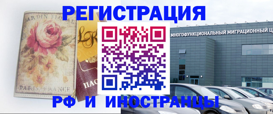 прописка законно в Снежинске