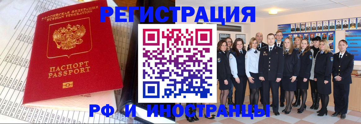 прописка поиск в Снежинске